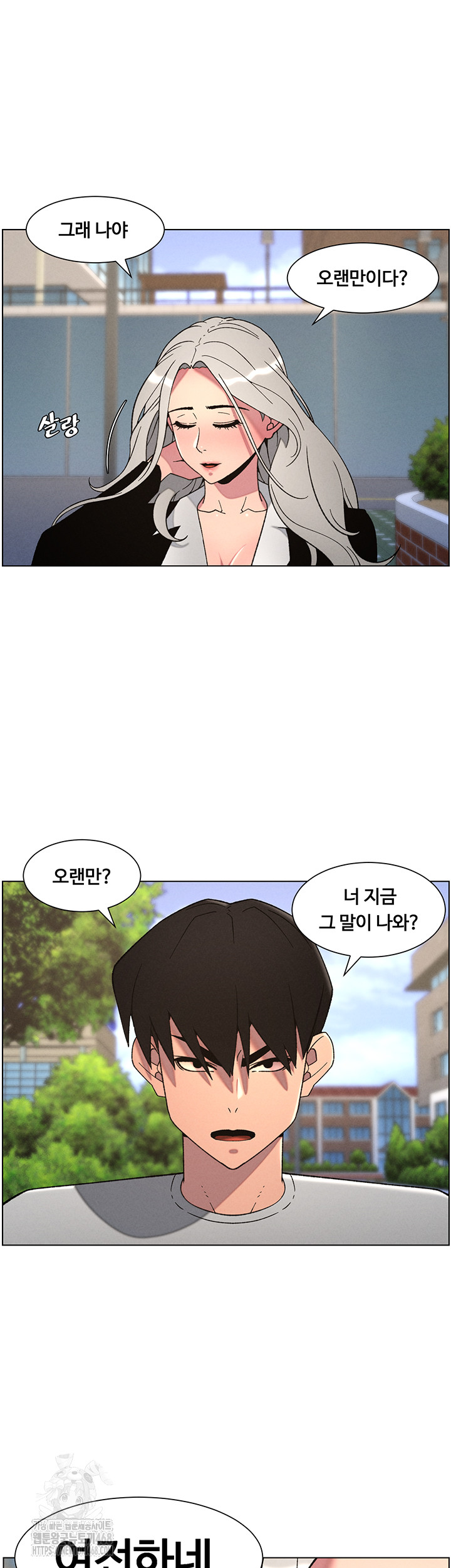 A Secret Lesson With My Younger Sister Raw Chapter 66 - Page 42