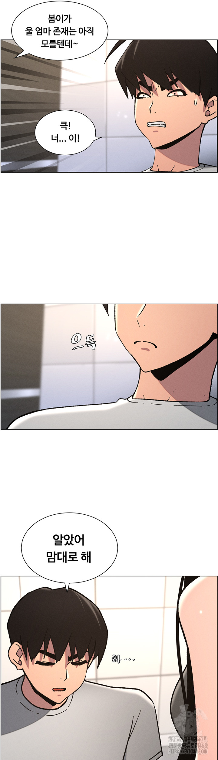 A Secret Lesson With My Younger Sister Raw Chapter 66 - Page 6