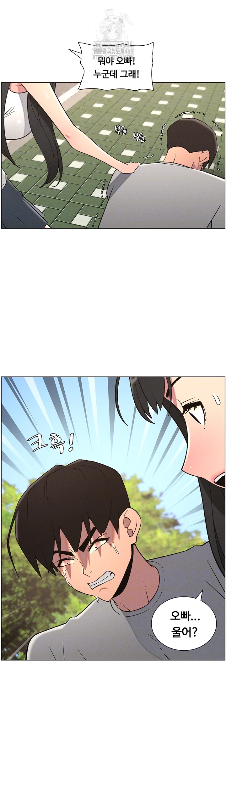 A Secret Lesson With My Younger Sister Raw Chapter 67 - Page 14