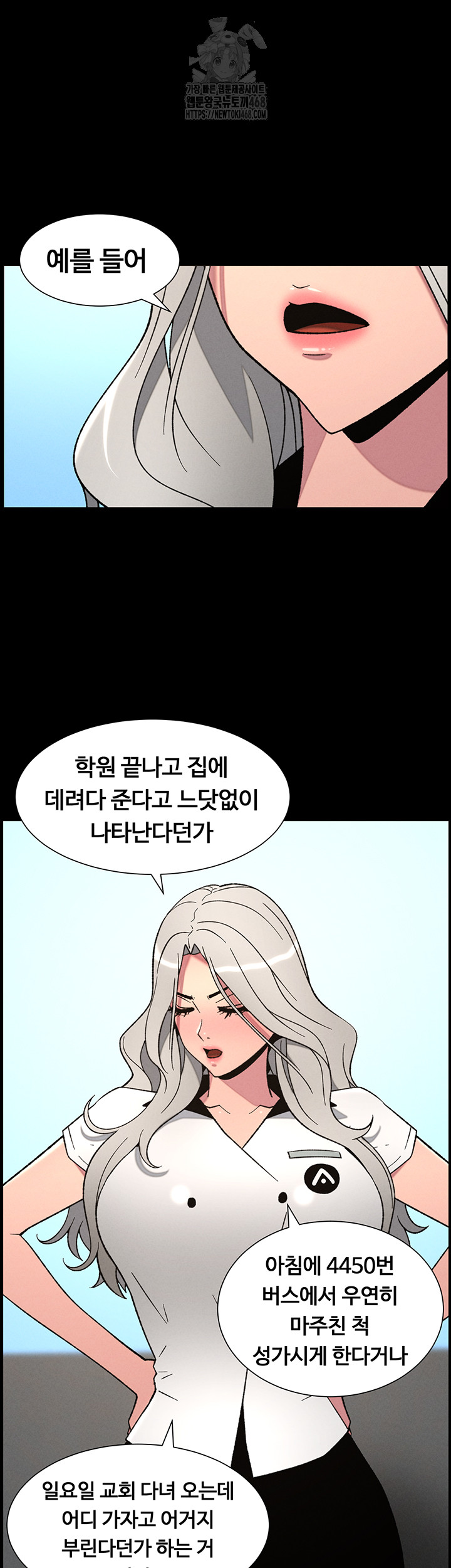 A Secret Lesson With My Younger Sister Raw Chapter 67 - Page 37