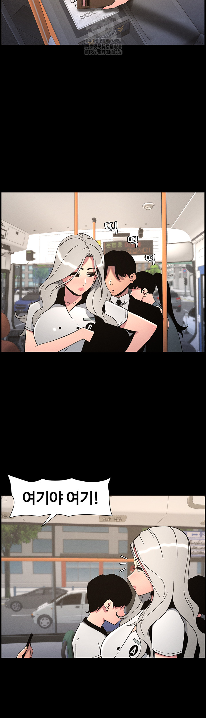 A Secret Lesson With My Younger Sister Raw Chapter 67 - Page 45