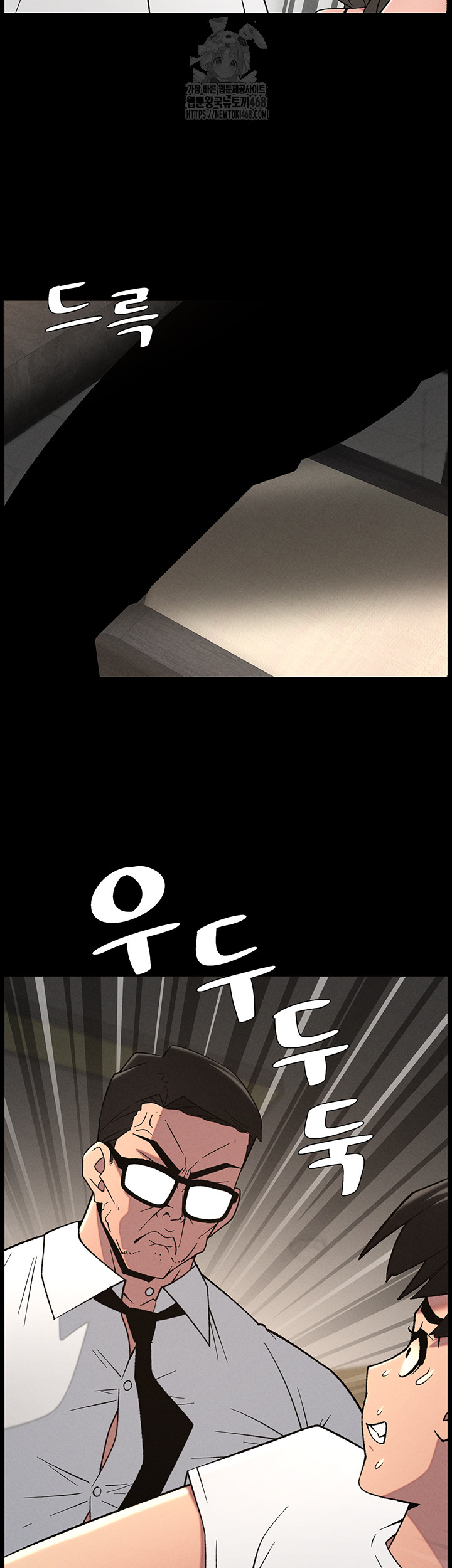 A Secret Lesson With My Younger Sister Raw Chapter 68 - Page 15