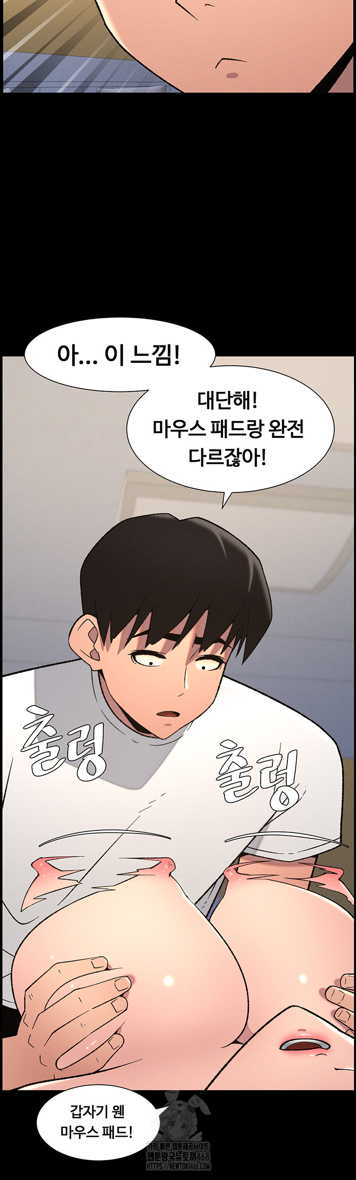 A Secret Lesson With My Younger Sister Raw Chapter 69 - Page 17