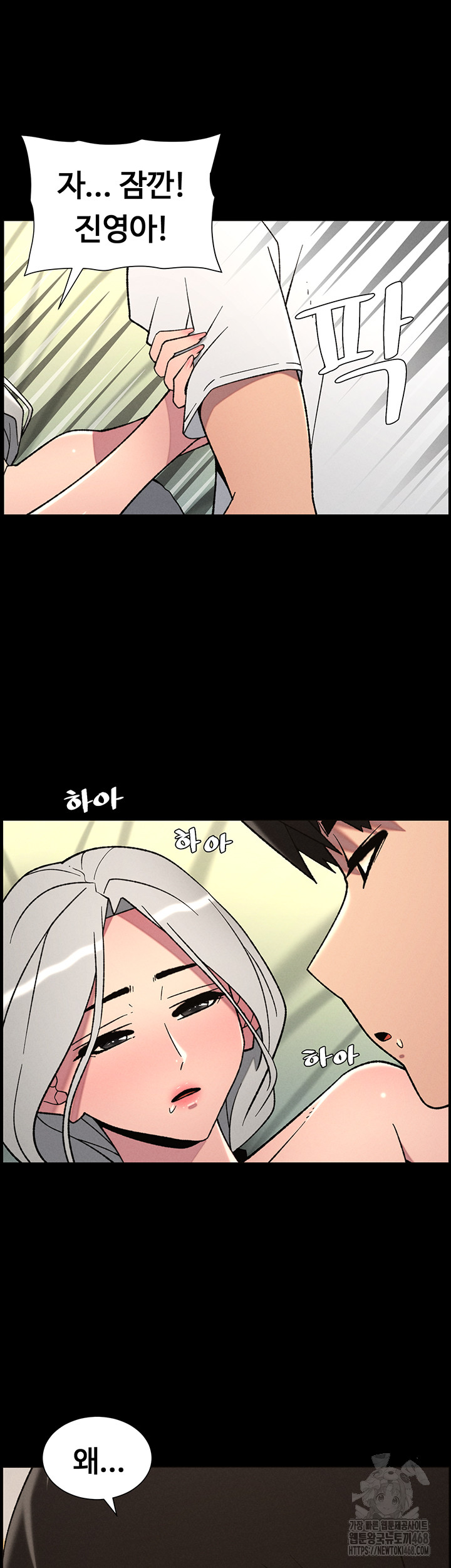 A Secret Lesson With My Younger Sister Raw Chapter 69 - Page 2