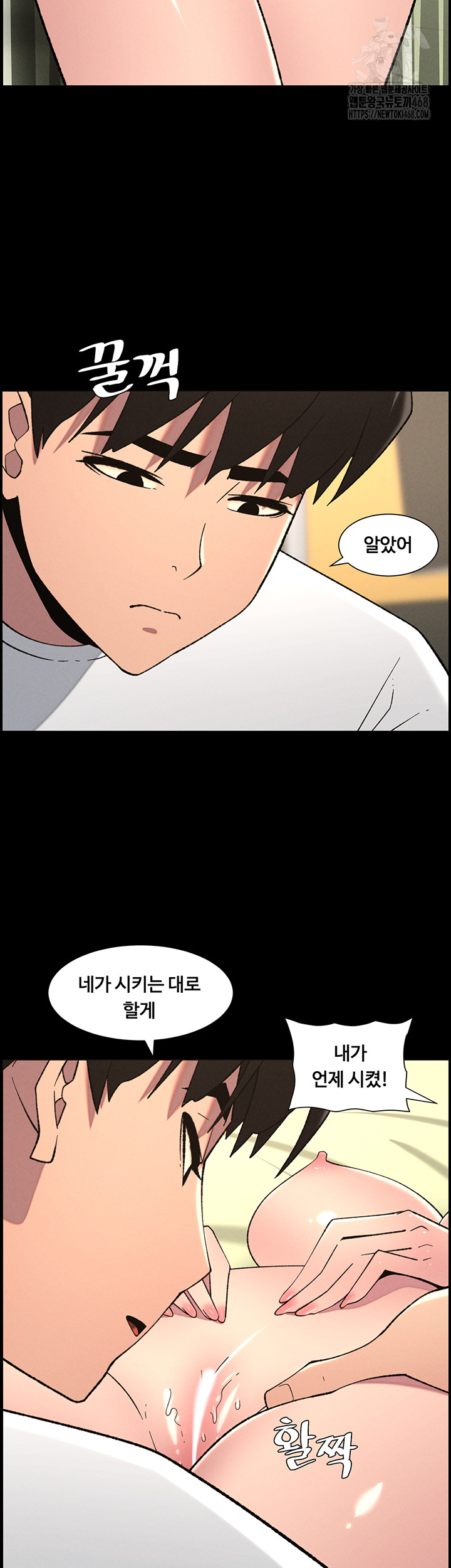 A Secret Lesson With My Younger Sister Raw Chapter 69 - Page 23