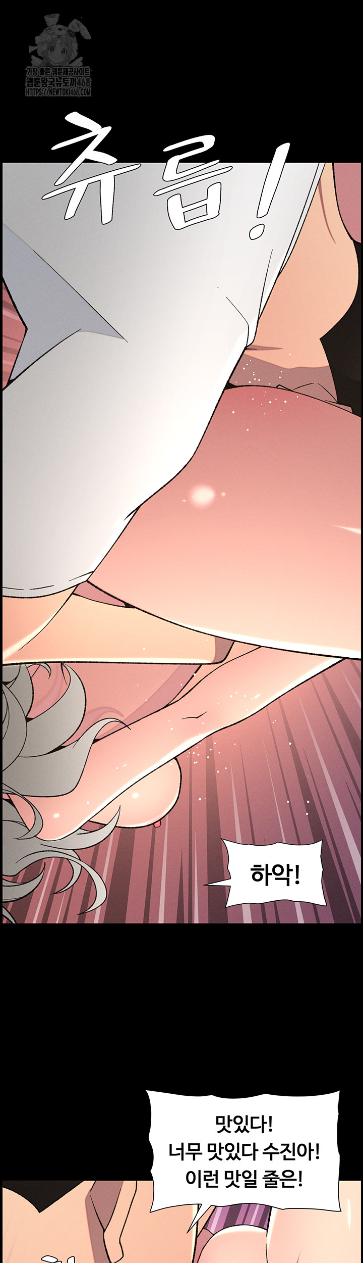 A Secret Lesson With My Younger Sister Raw Chapter 69 - Page 25