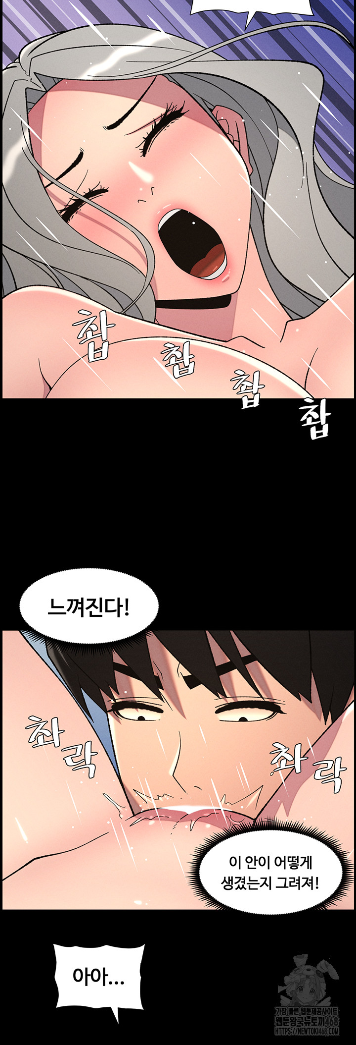 A Secret Lesson With My Younger Sister Raw Chapter 69 - Page 30
