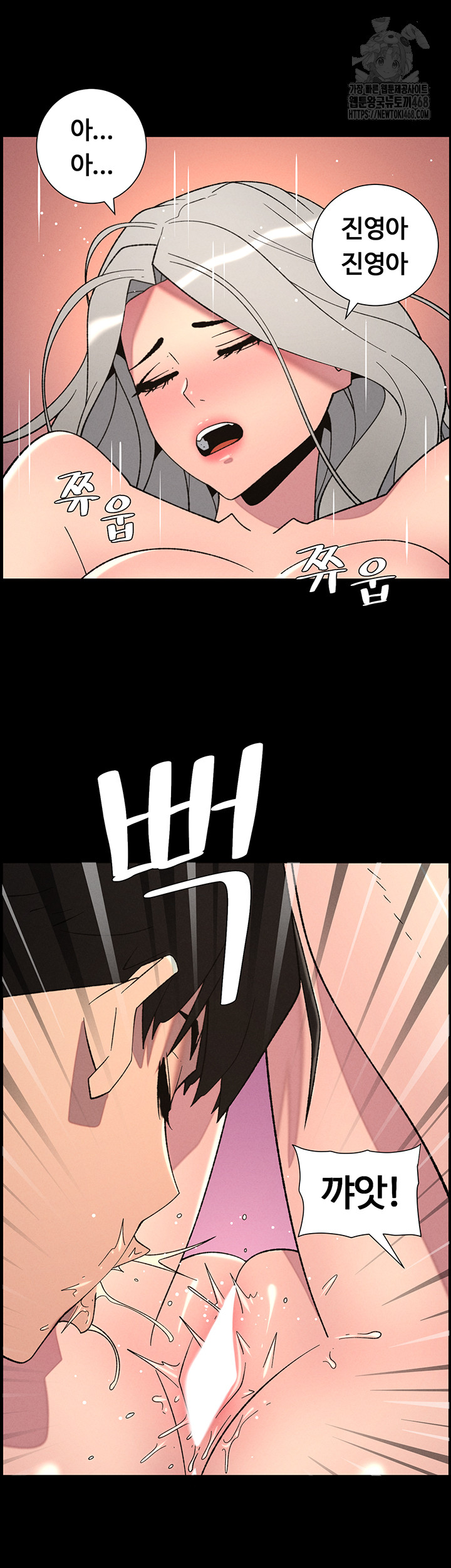A Secret Lesson With My Younger Sister Raw Chapter 69 - Page 31
