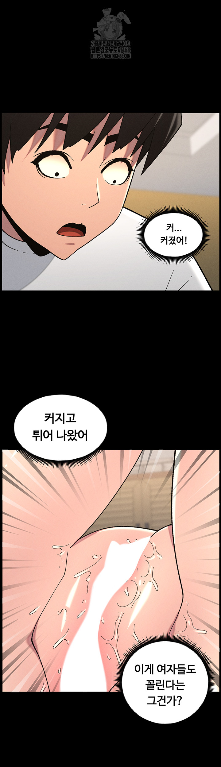 A Secret Lesson With My Younger Sister Raw Chapter 69 - Page 32