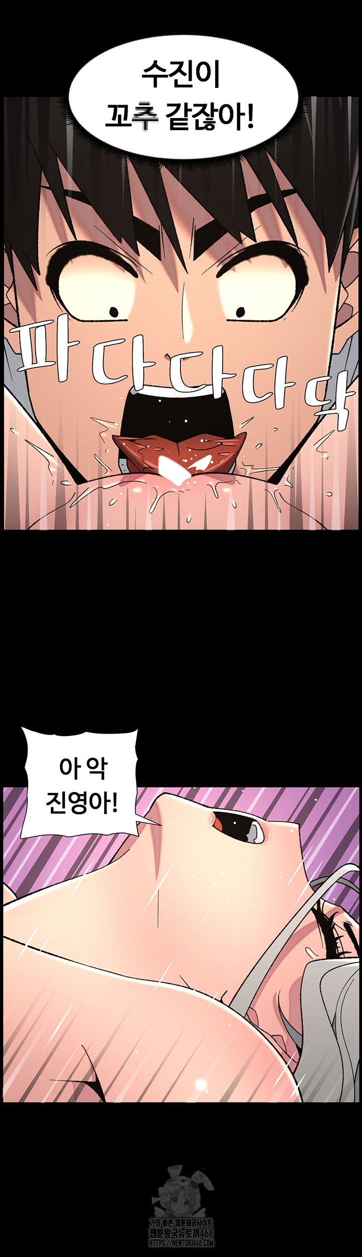 A Secret Lesson With My Younger Sister Raw Chapter 69 - Page 34