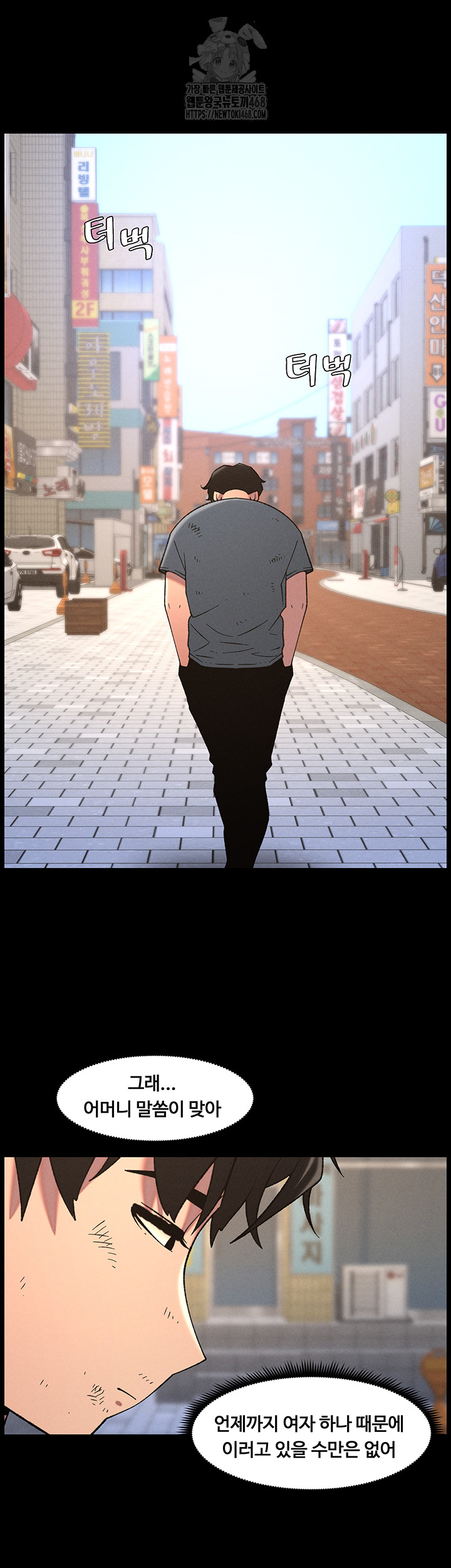 A Secret Lesson With My Younger Sister Raw Chapter 71 - Page 11