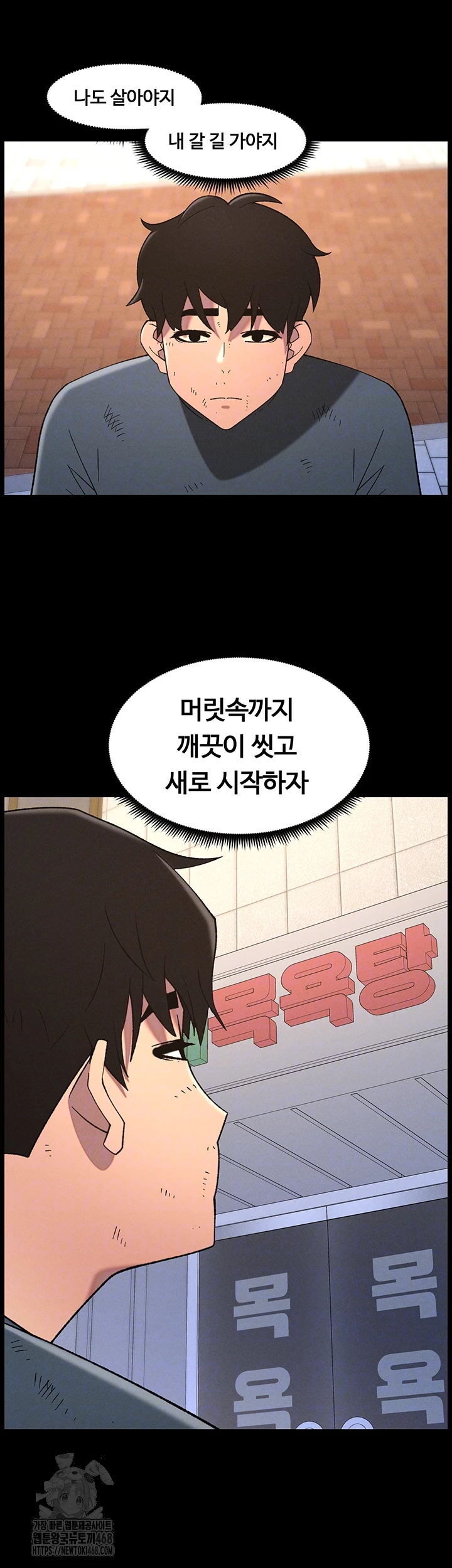 A Secret Lesson With My Younger Sister Raw Chapter 71 - Page 12