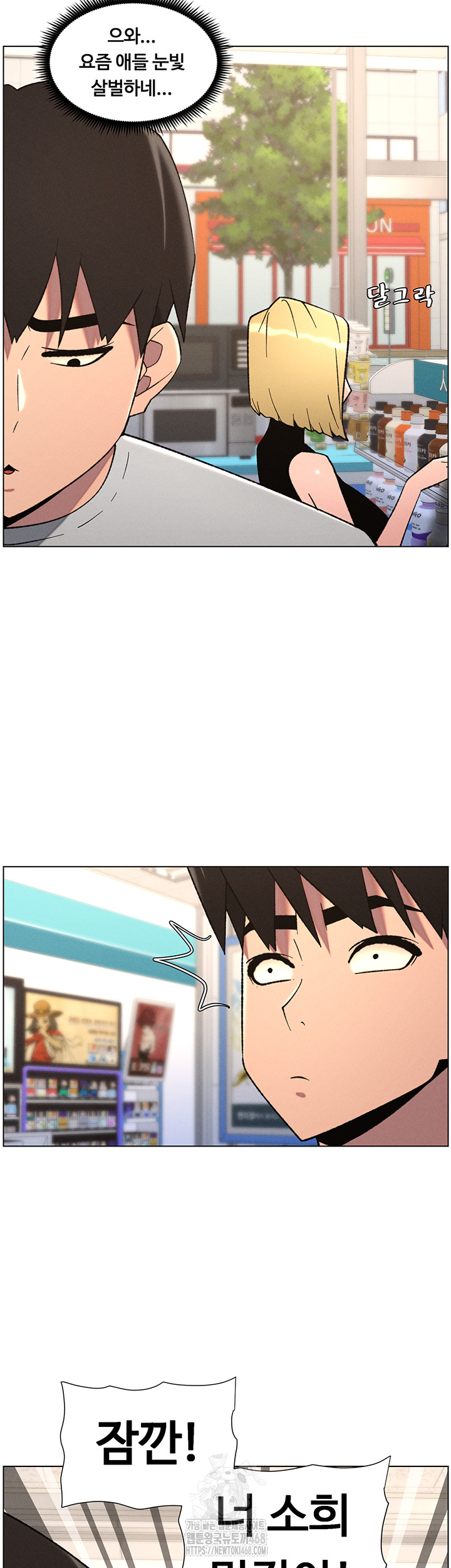 A Secret Lesson With My Younger Sister Raw Chapter 72 - Page 16