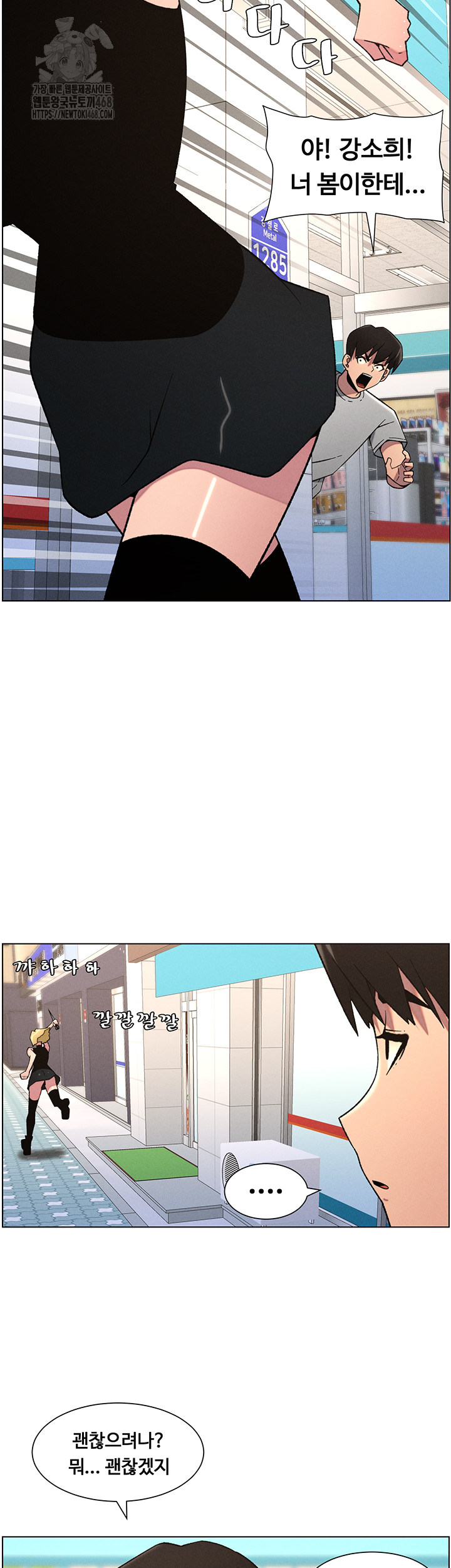 A Secret Lesson With My Younger Sister Raw Chapter 72 - Page 21