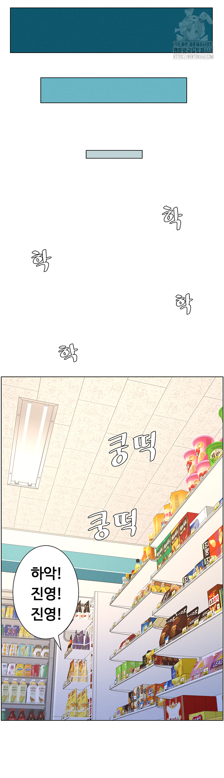 A Secret Lesson With My Younger Sister Raw Chapter 72 - Page 26