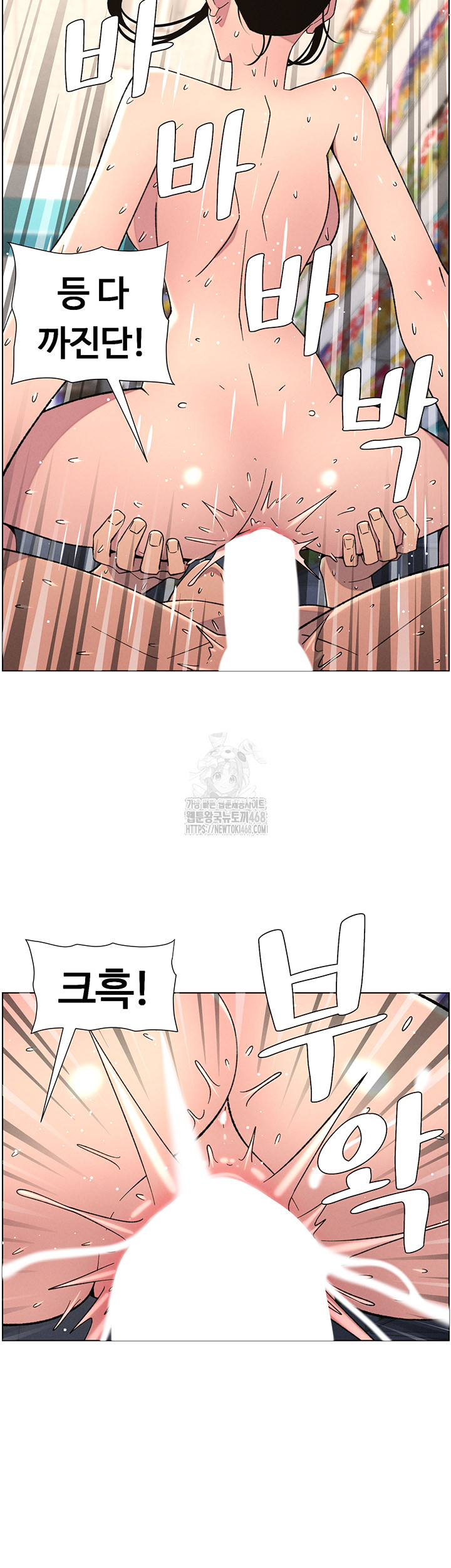 A Secret Lesson With My Younger Sister Raw Chapter 72 - Page 29