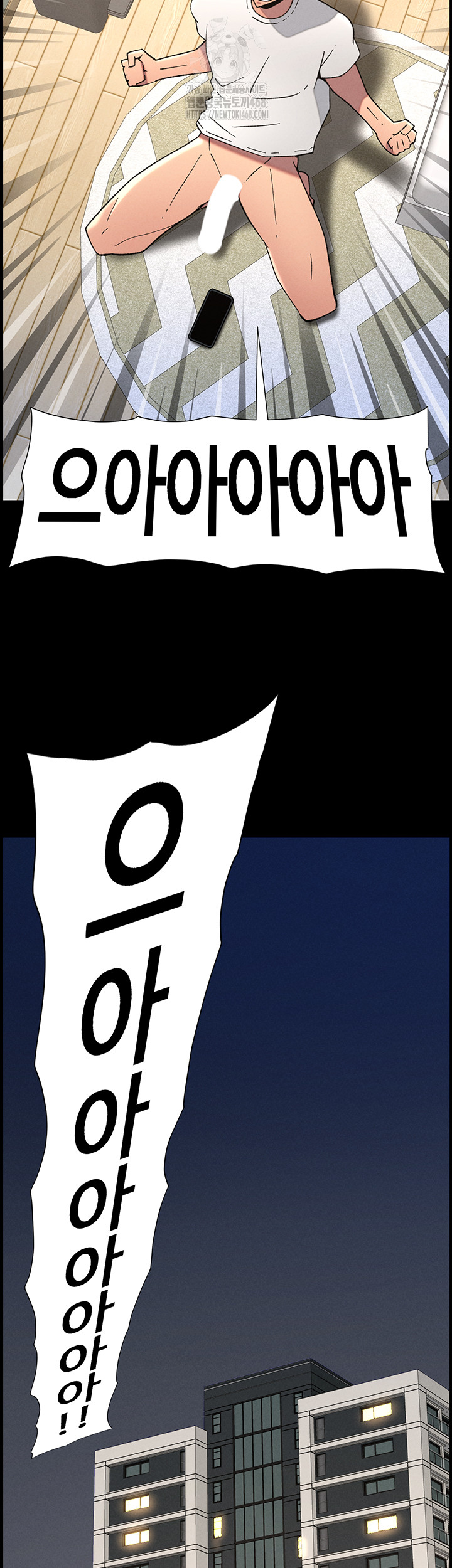 A Secret Lesson With My Younger Sister Raw Chapter 72 - Page 3