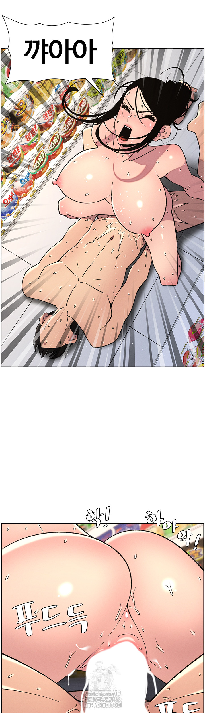 A Secret Lesson With My Younger Sister Raw Chapter 72 - Page 30