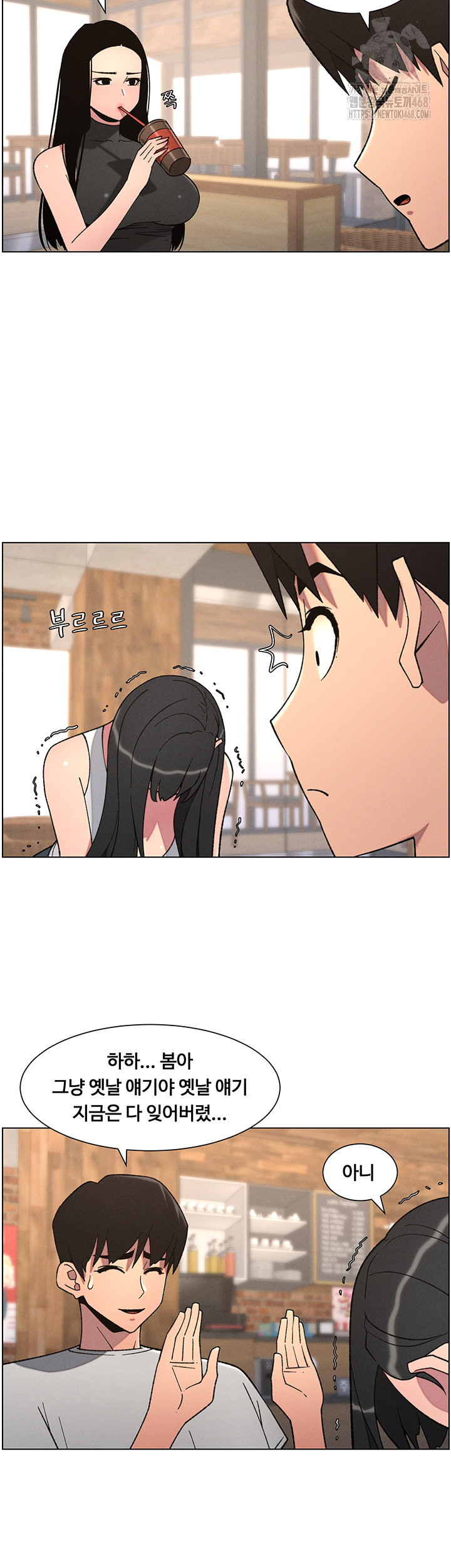 A Secret Lesson With My Younger Sister Raw Chapter 72 - Page 7