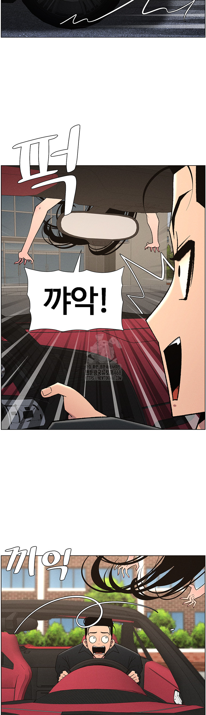 A Secret Lesson With My Younger Sister Raw Chapter 73 - Page 27