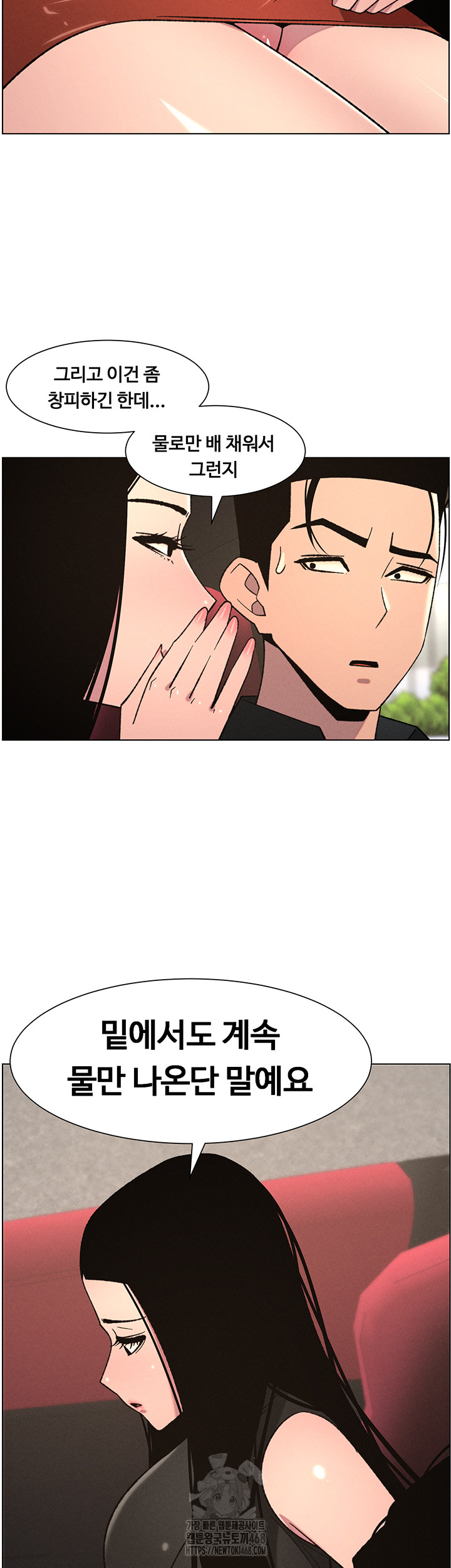 A Secret Lesson With My Younger Sister Raw Chapter 73 - Page 43