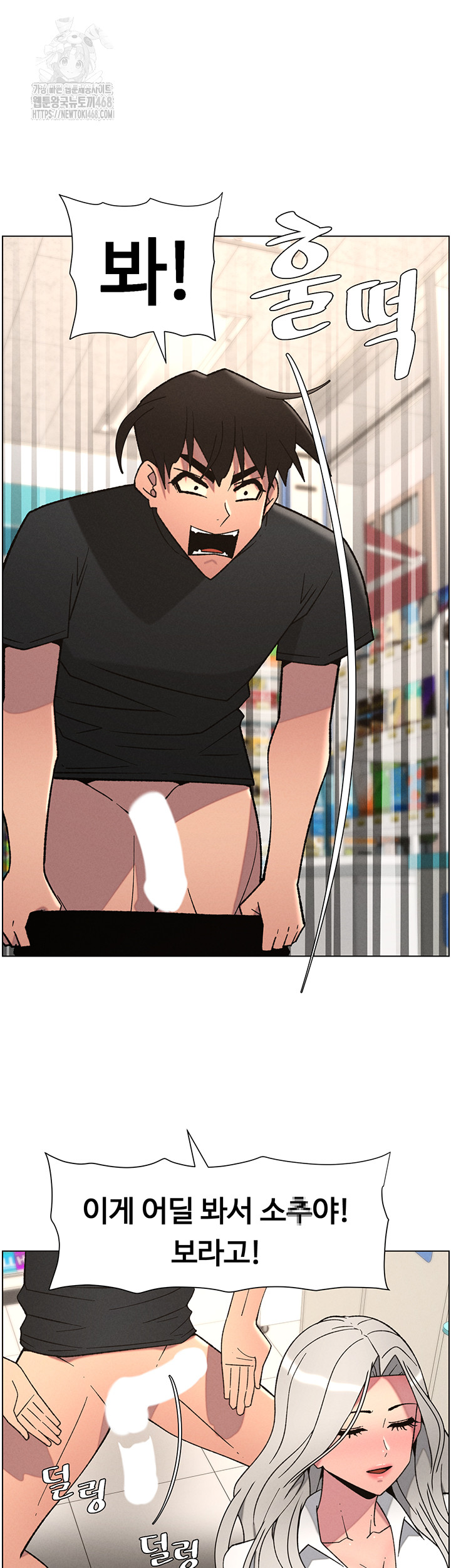 A Secret Lesson With My Younger Sister Raw Chapter 75 - Page 38