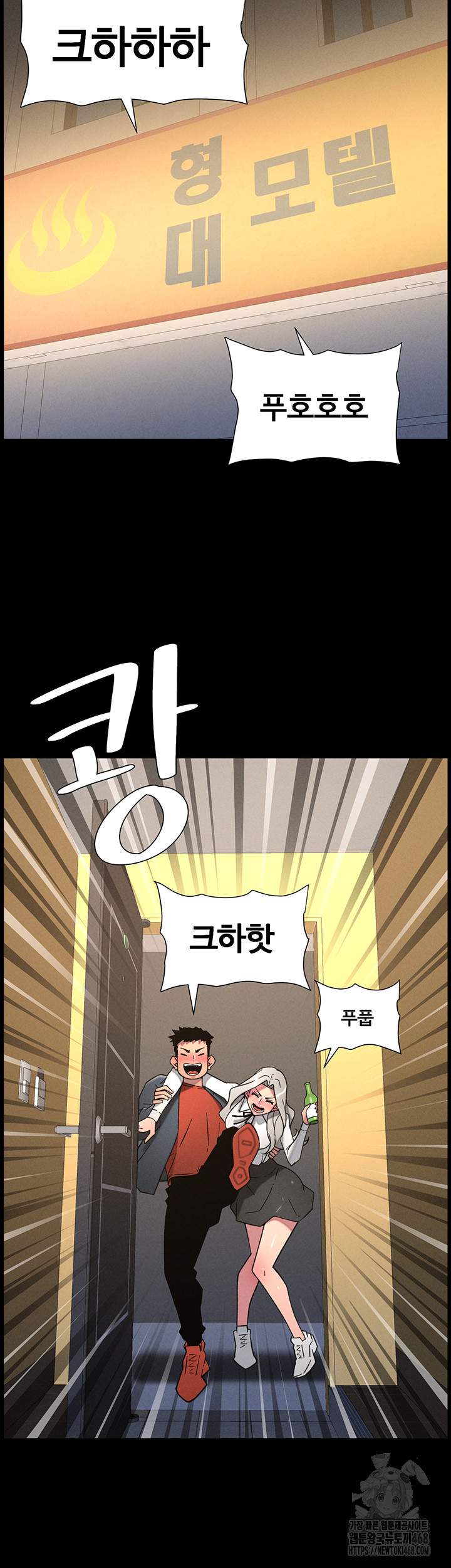 A Secret Lesson With My Younger Sister Raw Chapter 76 - Page 30