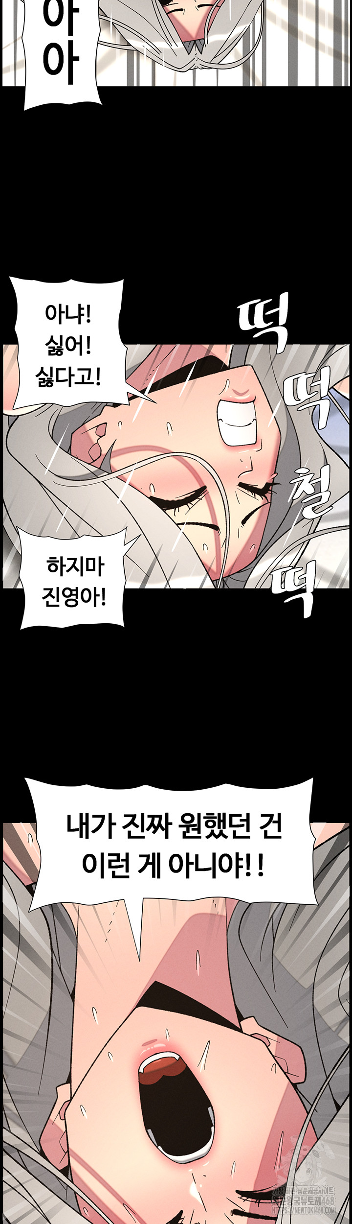 A Secret Lesson With My Younger Sister Raw Chapter 77 - Page 15