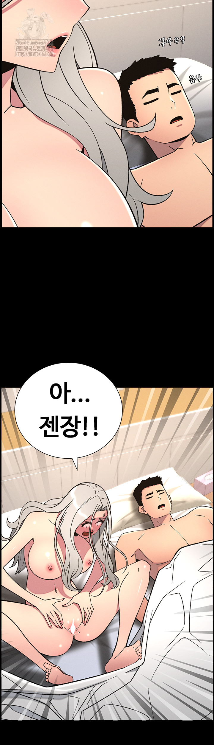 A Secret Lesson With My Younger Sister Raw Chapter 77 - Page 18