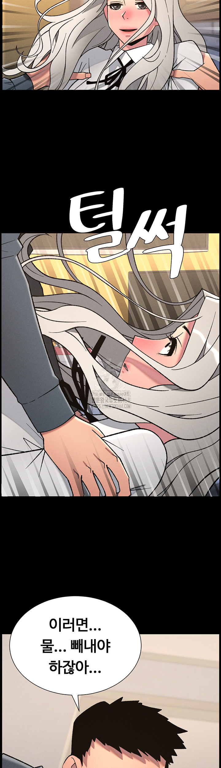 A Secret Lesson With My Younger Sister Raw Chapter 77 - Page 2