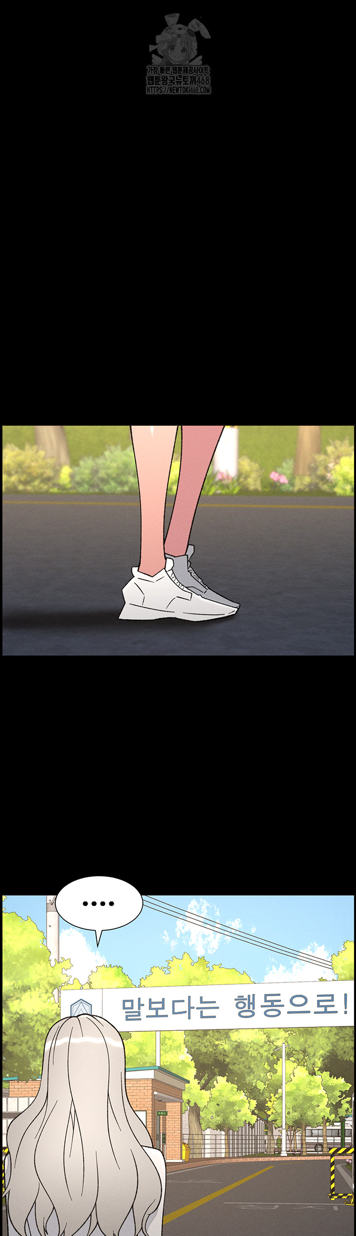 A Secret Lesson With My Younger Sister Raw Chapter 77 - Page 21