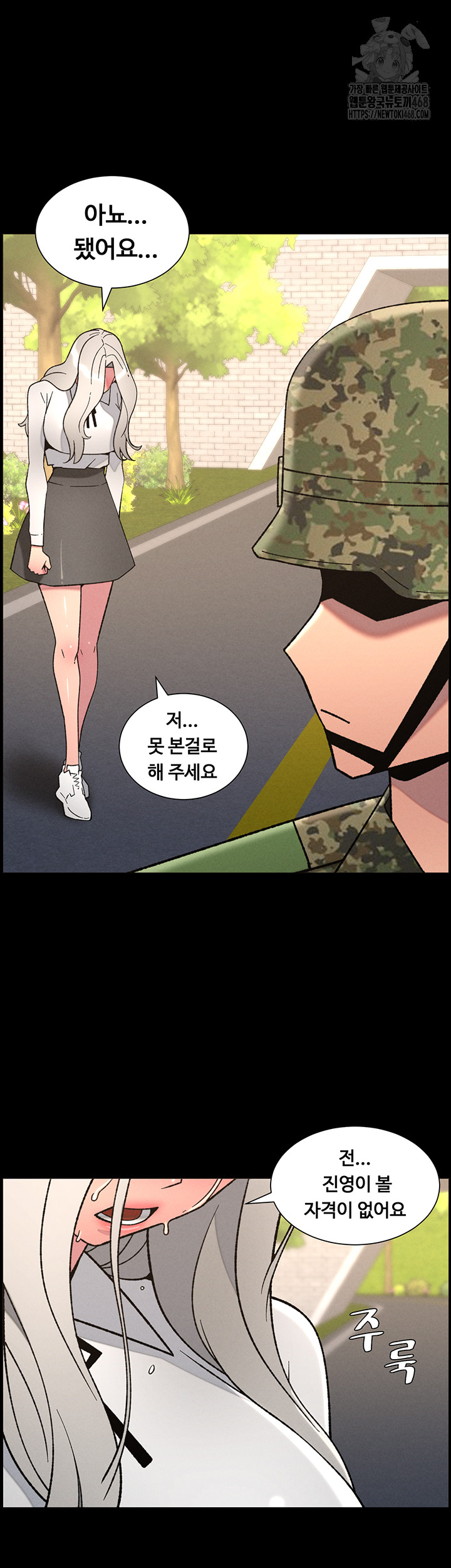 A Secret Lesson With My Younger Sister Raw Chapter 77 - Page 25