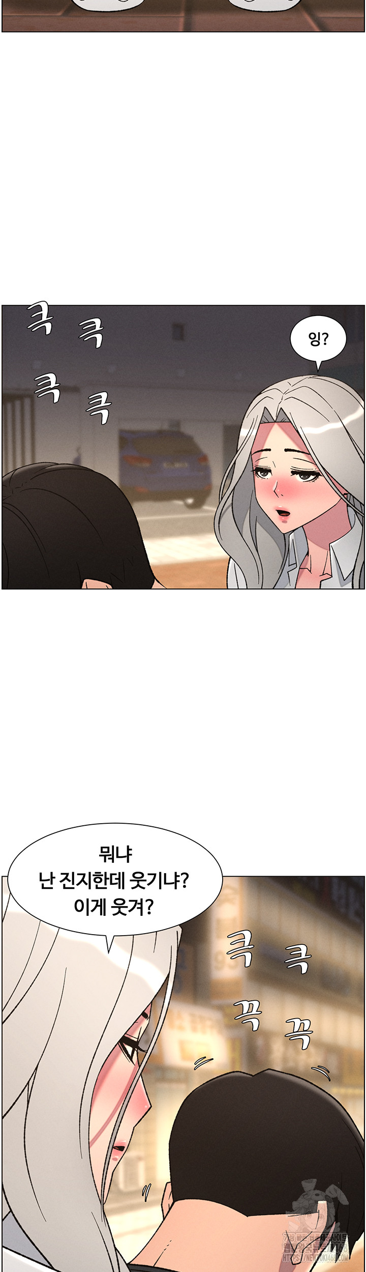 A Secret Lesson With My Younger Sister Raw Chapter 77 - Page 29