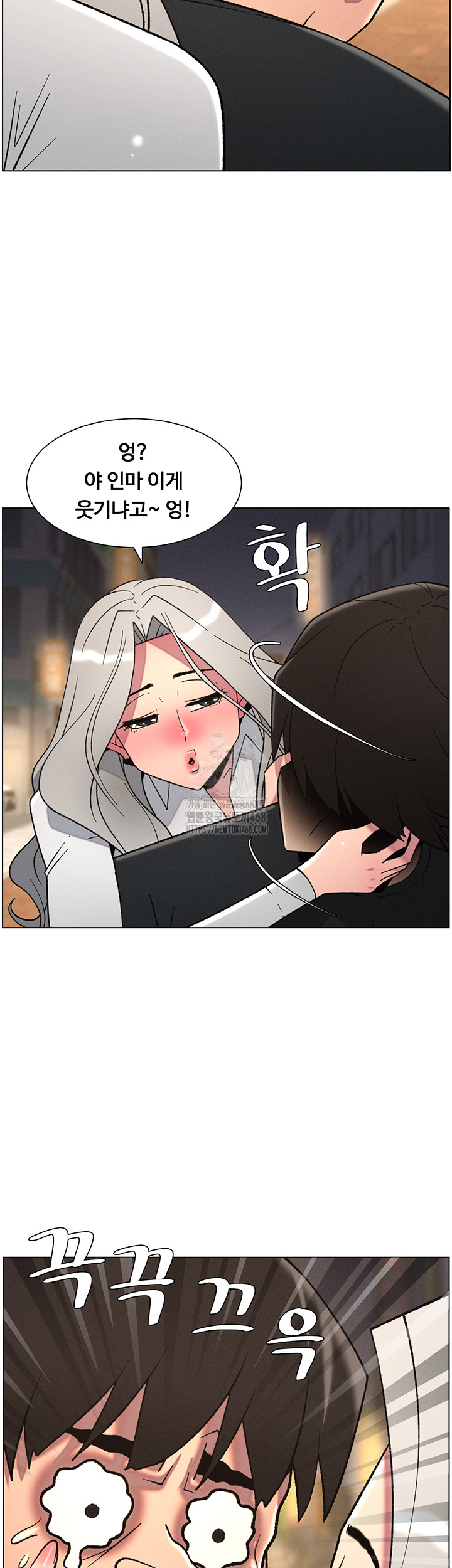 A Secret Lesson With My Younger Sister Raw Chapter 77 - Page 30