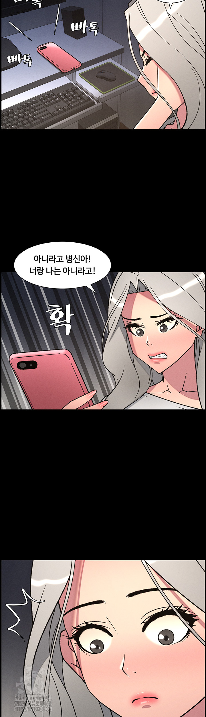 A Secret Lesson With My Younger Sister Raw Chapter 77 - Page 38