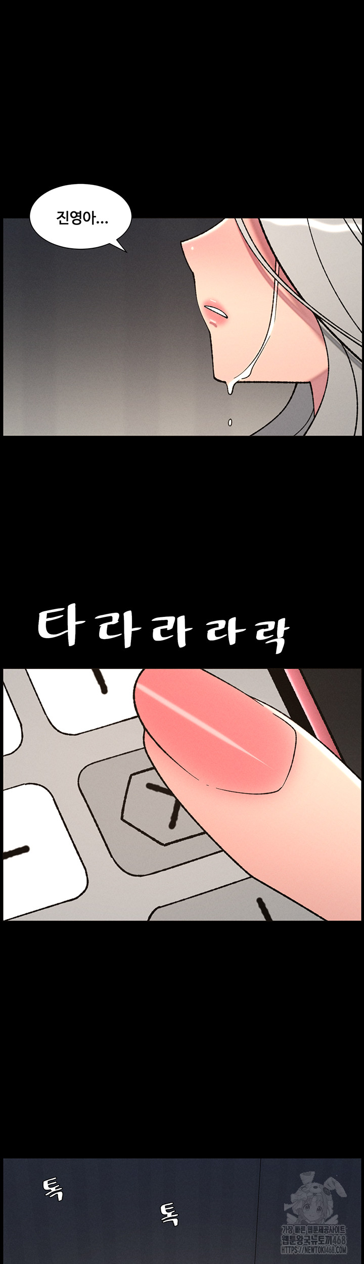 A Secret Lesson With My Younger Sister Raw Chapter 77 - Page 42