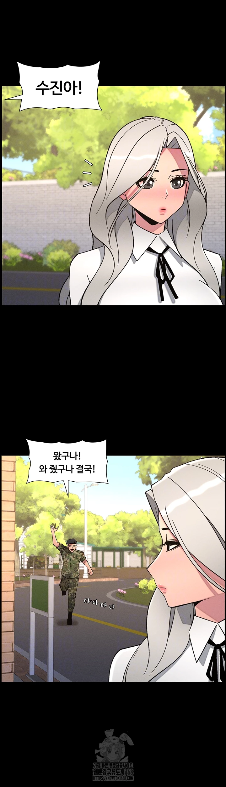 A Secret Lesson With My Younger Sister Raw Chapter 77 - Page 6