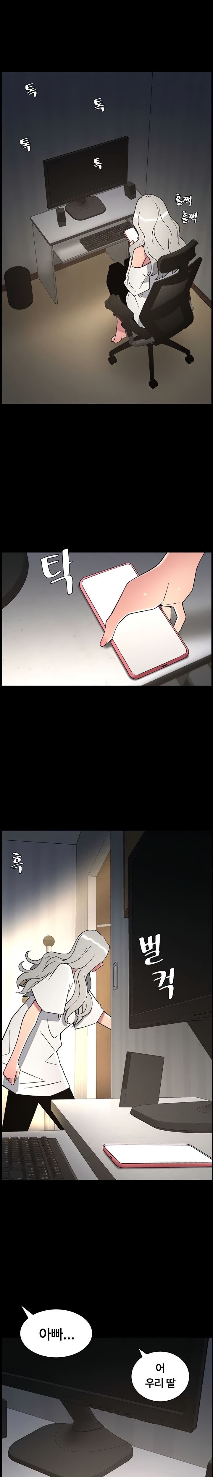 A Secret Lesson With My Younger Sister Raw Chapter 78 - Page 1