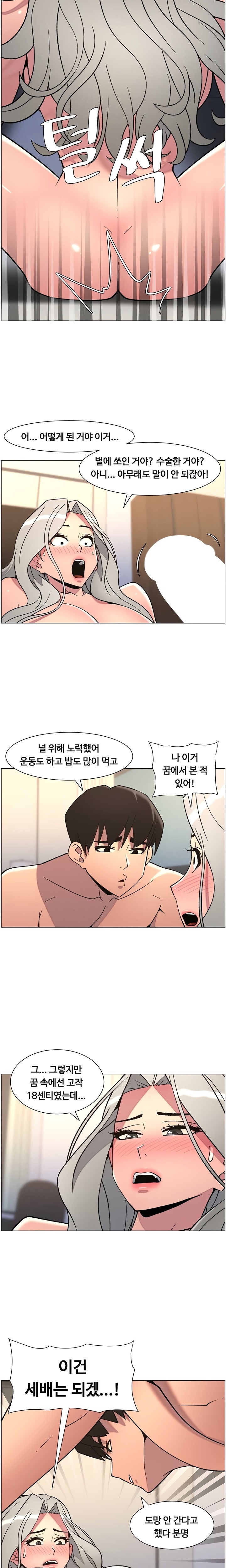 A Secret Lesson With My Younger Sister Raw Chapter 78 - Page 11