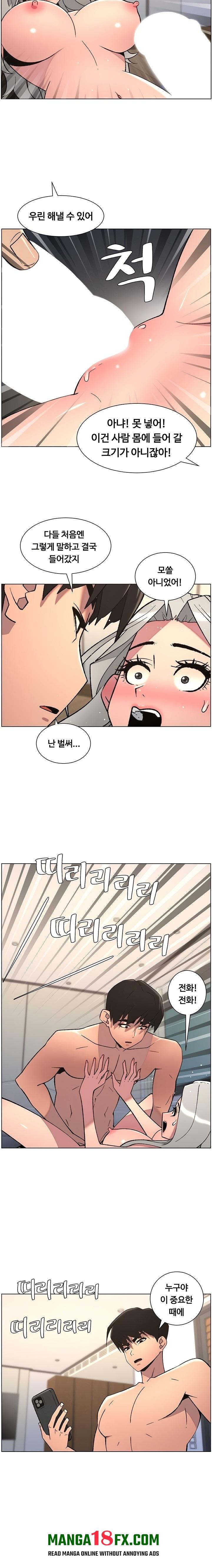 A Secret Lesson With My Younger Sister Raw Chapter 78 - Page 12