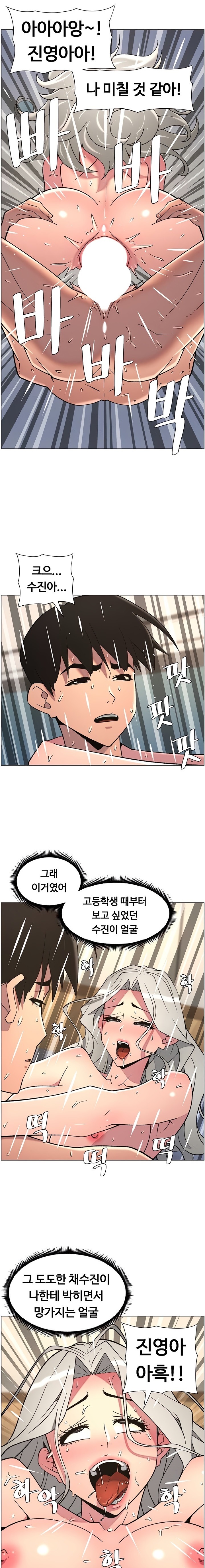 A Secret Lesson With My Younger Sister Raw Chapter 78 - Page 19