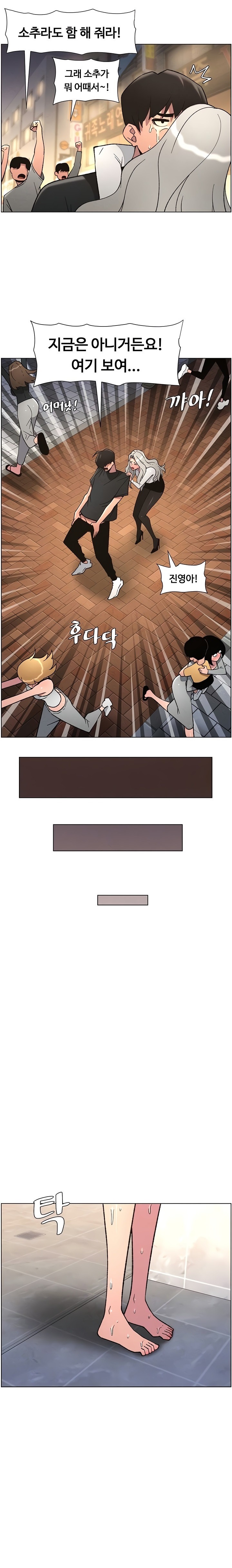 A Secret Lesson With My Younger Sister Raw Chapter 78 - Page 6