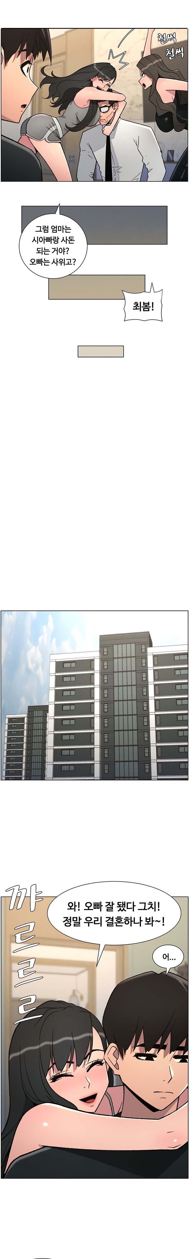 A Secret Lesson With My Younger Sister Raw Chapter 79 - Page 10