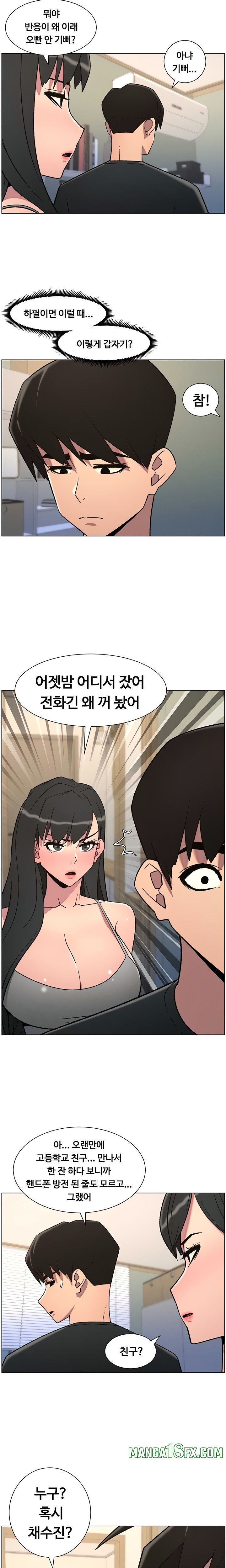 A Secret Lesson With My Younger Sister Raw Chapter 79 - Page 12