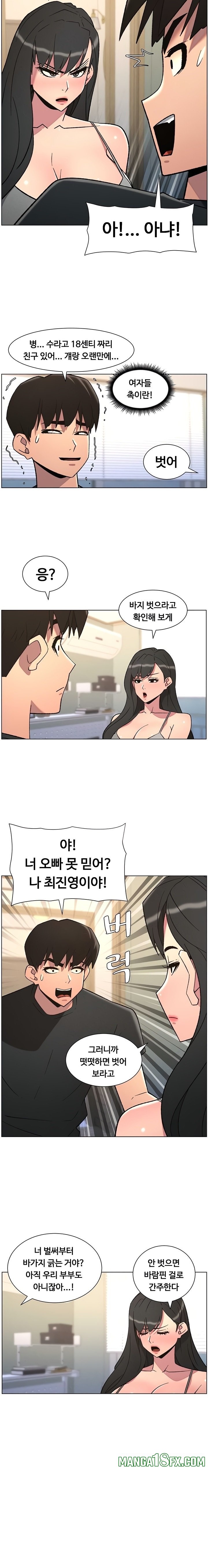 A Secret Lesson With My Younger Sister Raw Chapter 79 - Page 13