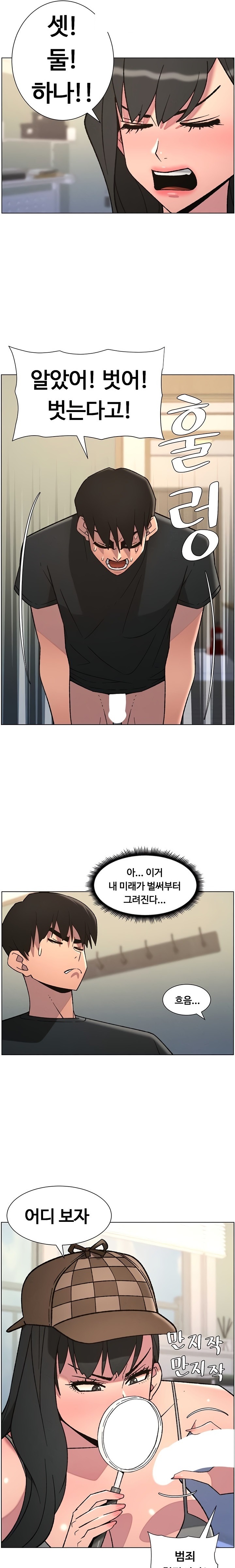 A Secret Lesson With My Younger Sister Raw Chapter 79 - Page 14