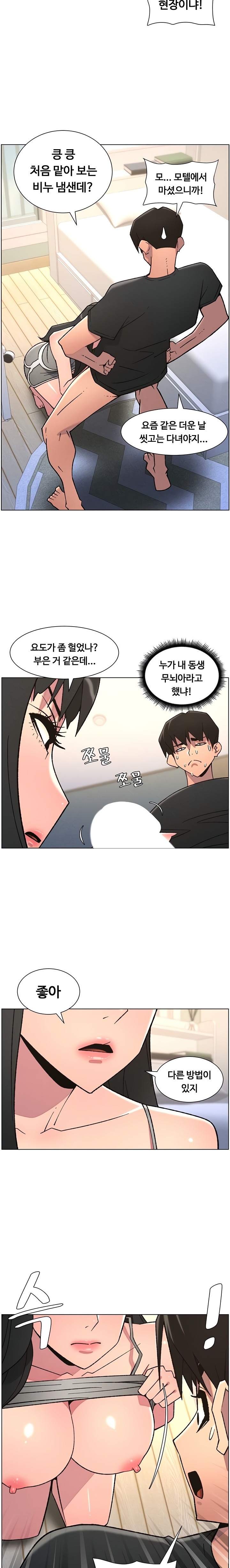 A Secret Lesson With My Younger Sister Raw Chapter 79 - Page 15