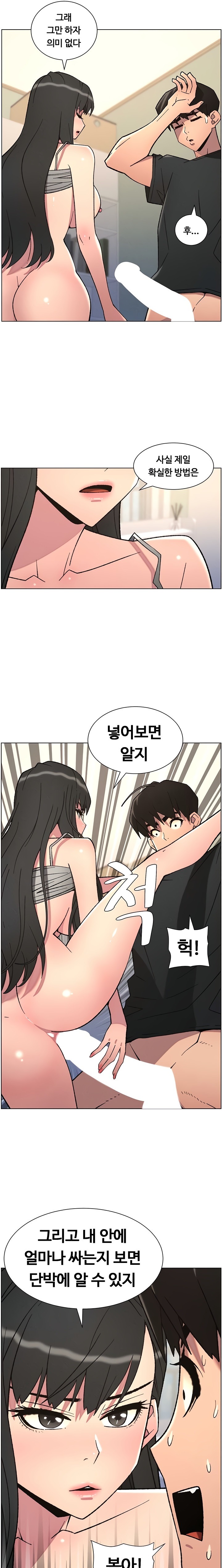 A Secret Lesson With My Younger Sister Raw Chapter 79 - Page 20