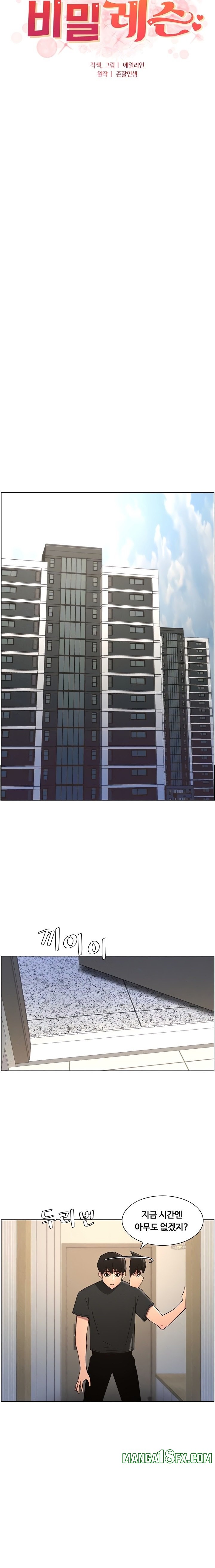 A Secret Lesson With My Younger Sister Raw Chapter 79 - Page 3