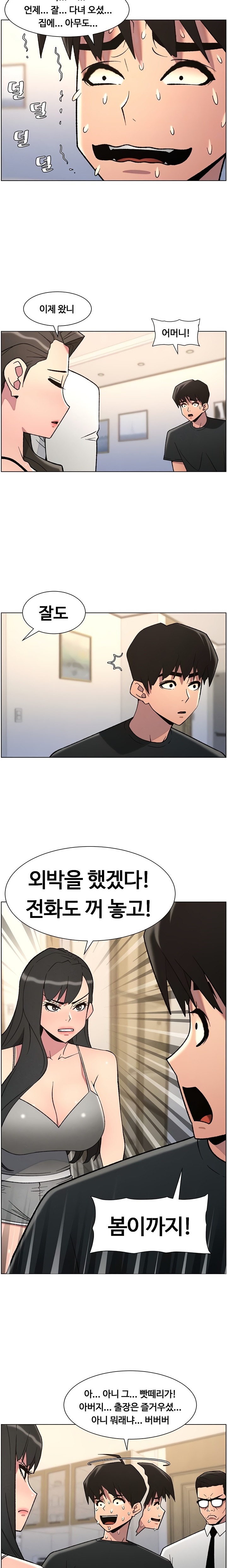 A Secret Lesson With My Younger Sister Raw Chapter 79 - Page 5